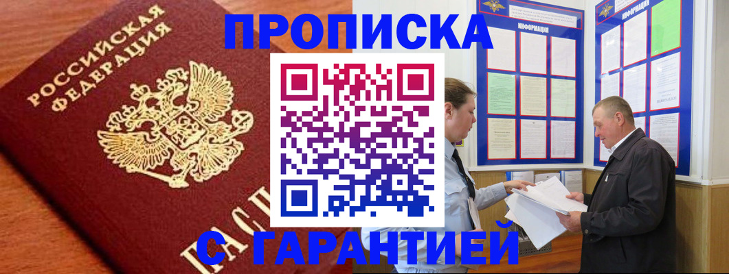 временная регистрация в квартире в Бокситогорске