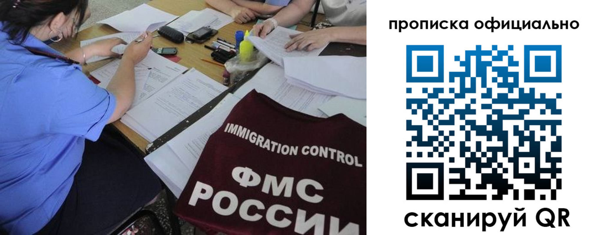 прописка иностранных граждан в Бокситогорске