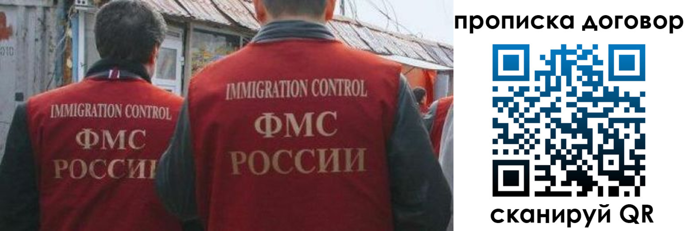 прописка для работы в Бокситогорске