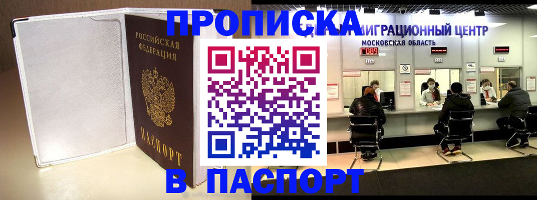 прописка ребенка в Бокситогорске