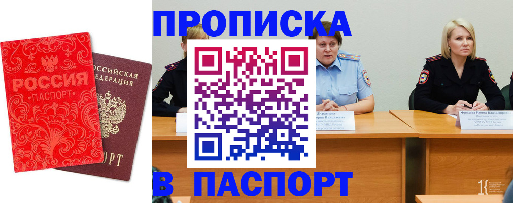 прописка ребенка в Бокситогорске