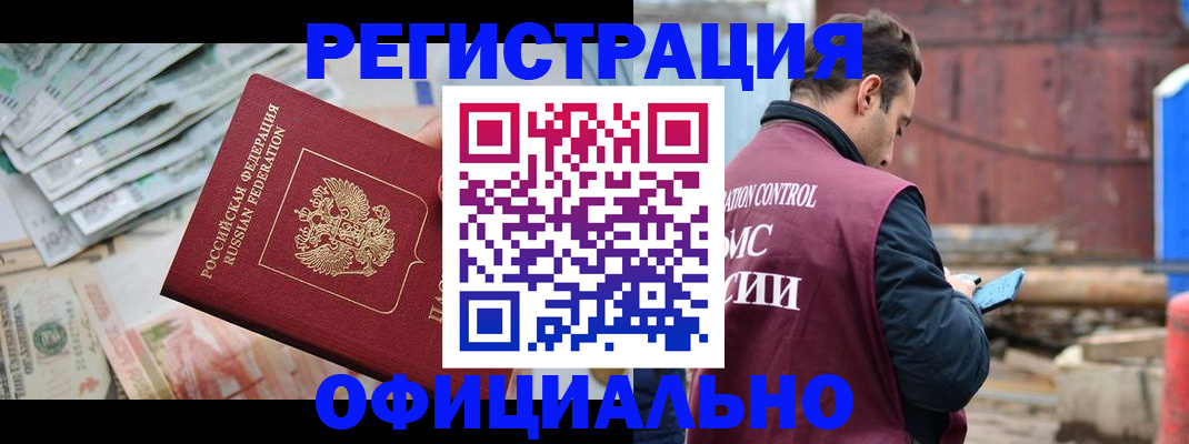 прописка иностранных граждан в Бокситогорске
