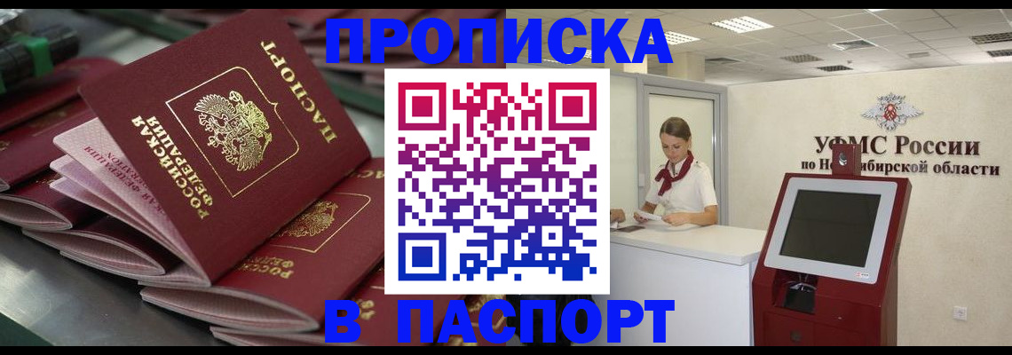 прописка для работы в Бокситогорске