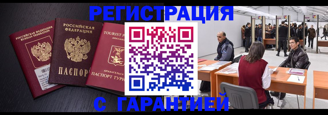 временная регистрация 2025 в Бокситогорске