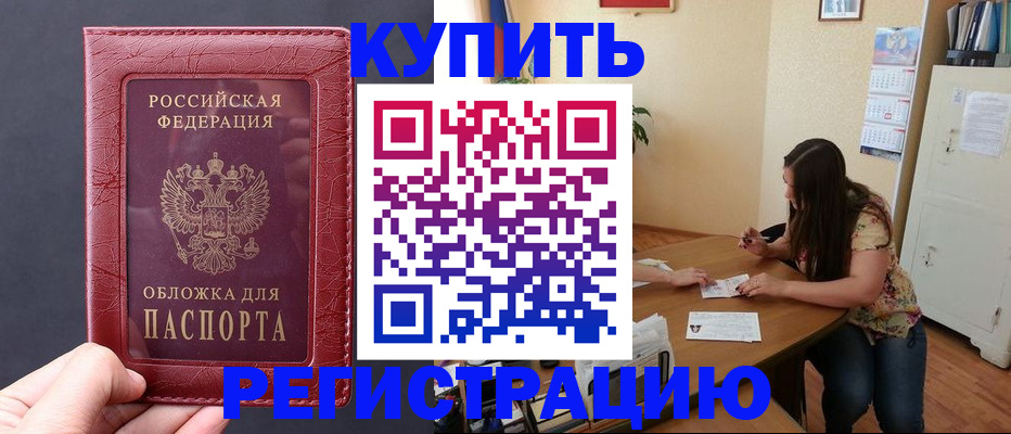 временная регистрация 2025 в Бокситогорске