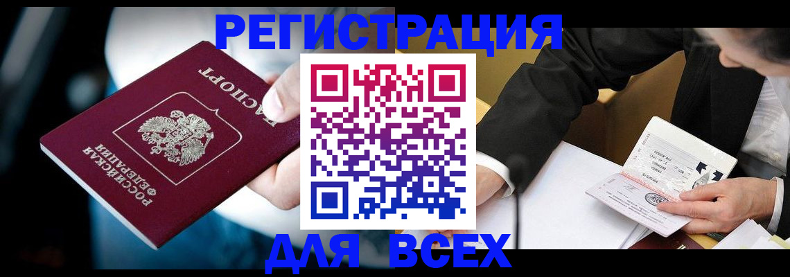 временная регистрация собственник в Бокситогорске