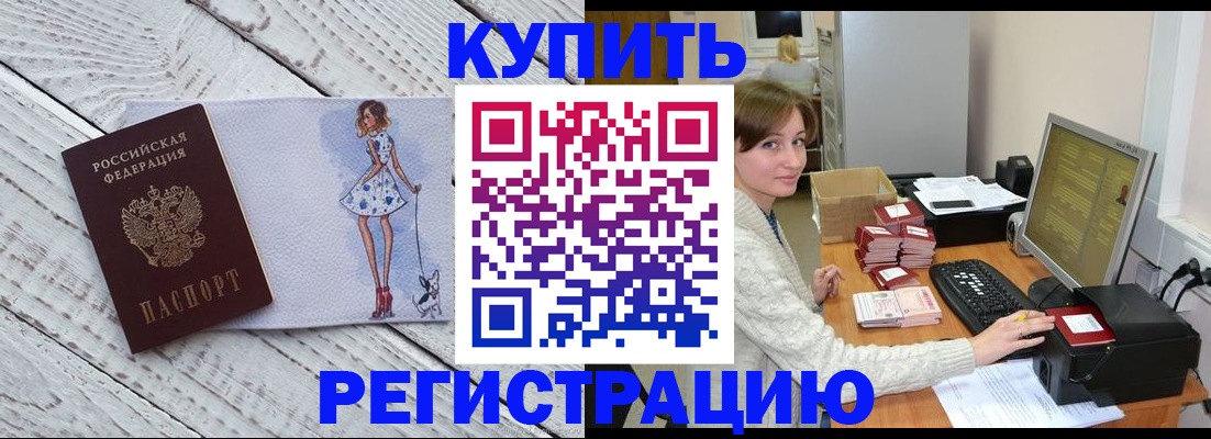 временная регистрация адрес в Бокситогорске