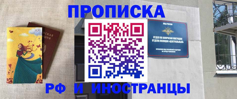 временная регистрация для всех в Бокситогорске